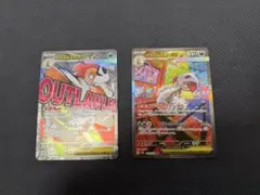 メガズルズキンex ma、メガズルズキンex sar 2枚セット