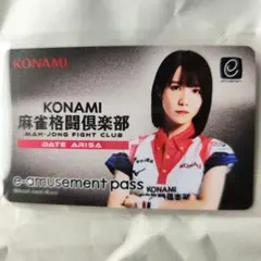 2026年最新】麻雀格闘倶楽部 PASS E-AMUSEMENTの人気アイテム - メルカリ
