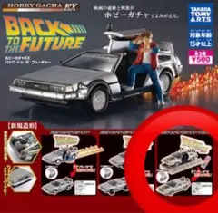 バック・トゥ・ザ・フューチャー Part3 デロリアン