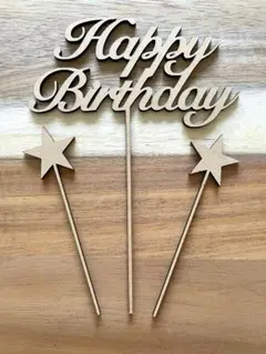 ケーキトッパー　ハッピーバースデー　セット　誕生日　記念日　お祝いアイテム　木製