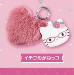 ✨Hello Kitty ふわふわファーチャーム