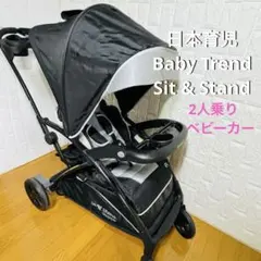 日本育児 BabyTrend 2人乗り シット＆スタンド スマートライドのサムネイル