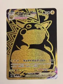 2026年最新】ポケモン ピカチュウ urの人気アイテム - メルカリ
