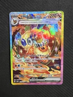 ブースターex SAR スカーレット&バイオレット ハイクラスパック