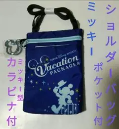 ミッキー　バケーション パッケージ　ショルダーバッグ　ディズニー　カラビナ 付き