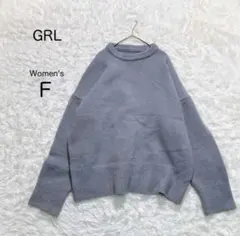 【GRL】起毛ニット トップス グレー【F】長袖 ゆったり 秋冬 シンプル