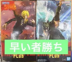 ワンピース MAXIMATIC PLUS フィギュア 2種セットサンジ＆ゾロ
