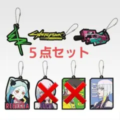 サイバーパンクエッジランナーズ ラバーチャーム 5点セット