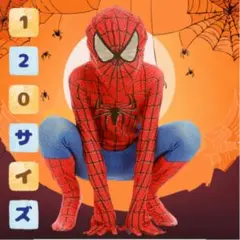 【120サイズ】スパイダーマン コスチューム キッズ　コスプレ　子供　なりきり