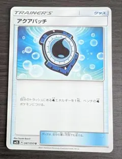 2026年最新】アクアパッチ urの人気アイテム - メルカリ