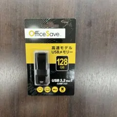 USBメモリ 128GB 高速モデル USB 3.2