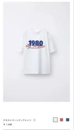 1980 Los Angeles プリント Tシャツ　128センチ