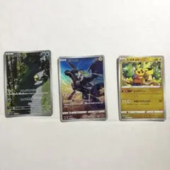 ポケモンカード コダックAr ゼクロムCHR ピカチュウC 3枚まとめ売り