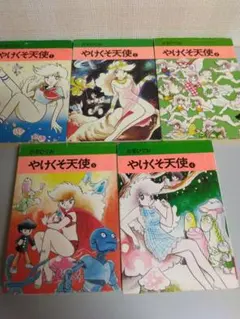 やけくそ天使 吾妻ひでお 【文庫版全3巻】 - メルカリ