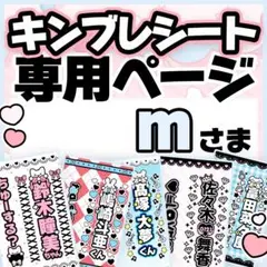 ⑅❤︎⸜✦キンブレシート オーダー 受付中♡通常型・ハート型OK✦⸝❤︎⑅ スピード作成！ハート型 キンブレシート オーダー՞っ ̫ – ՞/14