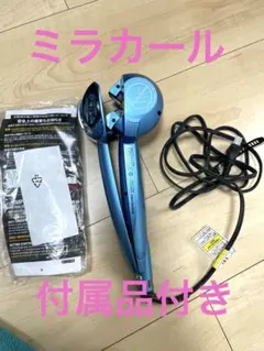 ミラカール 自動カール機能付きヘアアイロン 青