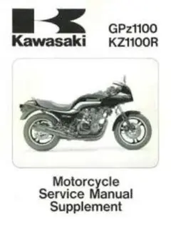 2026年最新】GPZ1100 サービスマニュアルの人気アイテム - メルカリ