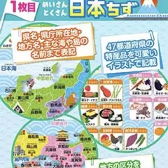 日本地図＆世界地図＆宇宙地図（太陽系）お風呂ポスター 3枚セット　お風呂の学校