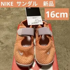 ナイキ　リフト2 16cm アプリコットアゲート　NIKE ベビーシューズ