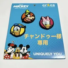 【チャンドゥー様専用】 新品 未使用 クロックス 正規品 ディズニー ジビッツ