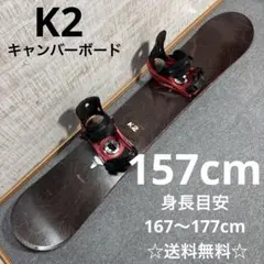 【送料無料】K2 スノーボードセット