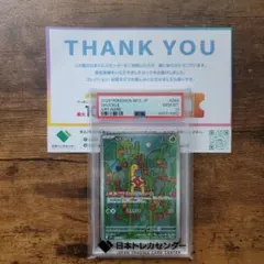 ツボツボ AR M1S【PSA10】メガシンフォニア 064/063 - メルカリ