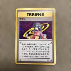 ポケモンカード 旧裏 ナツメ - メルカリ