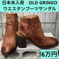 日本未入荷❣️【定価6万円】新品同様　OLD GRINGO ウエスタンブーツのサムネイル