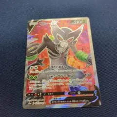 ザルードV SR S3a 伝説の鼓動 077/076