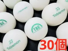 飛衛門 トビエモン Tobiemon 30個　　マットホワイト