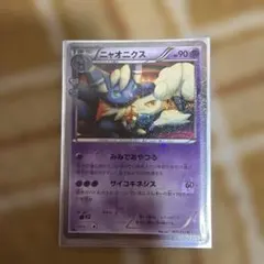 ニャオニクス U CP3 ポケキュンコレクション 017/032