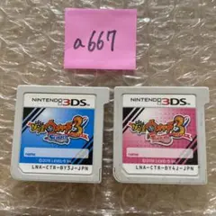 a667 妖怪ウォッチ3 スシ・テンプラセット
