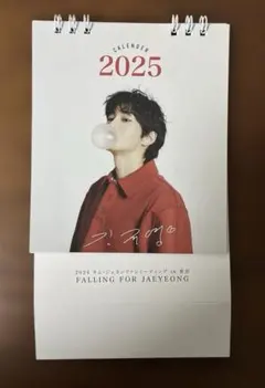 キムジェヨン 2025年 卓上カレンダーのサムネイル