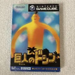 【メモカ付】巨人のドシン Nintendo GameCube