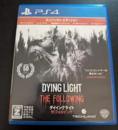 PS4 ダイイングライト ザ・フォロイング エンハンスト・エディション