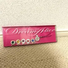 嵐 ARASHI 2008 Dream-A-live いもむしストラップ