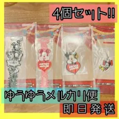 【即日配送可】ファンタジア 一番くじ F賞 4個セット