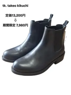 ナム様専用【新品タグ付! 】tk.TAKEO KIKUCHI サイドゴアのサムネイル