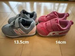 ニューバランス13.5cm アシックス　アイダホ　14cm 2足セット