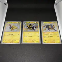 コリンク　ルクシオ　レントラー　S セット