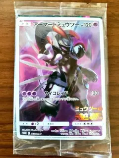 ポケモンカード アーマードミュウツー 未開封