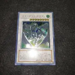 スターダスト・ドラゴン レリーフ