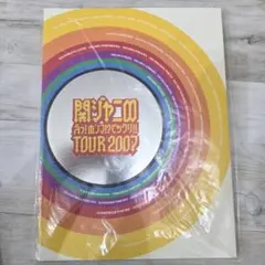 バラ売り可！関ジャニ∞ パンフレット 2025年最新】関ジャニ 47 パンフの人気アイテム - メルカリ