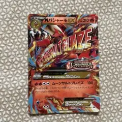2026年最新】ポケモンカード MバシャーモEX 138/XY-P プロモの人気