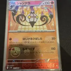 2026年最新】シャンデラ urの人気アイテム - メルカリ