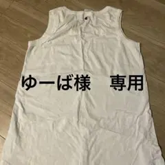 【専用】ゆーば様