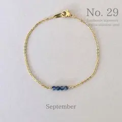 №29《9月誕生石》サファイア ブレスレット サージカルステンレス316L◎華奢