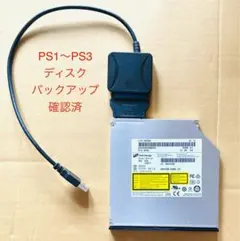 [PS1〜3ソフトバックアップ可能]BU20N セット PS1〜3ソフトバックアップ可能]BU20N セット - メルカリ