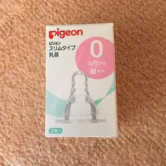 出産準備セット 3点　哺乳瓶　母乳パウチ　おもちゃ