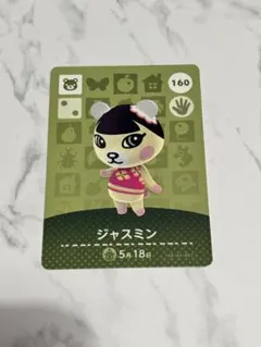 ジャスミン どうぶつの森 amiibo - メルカリ